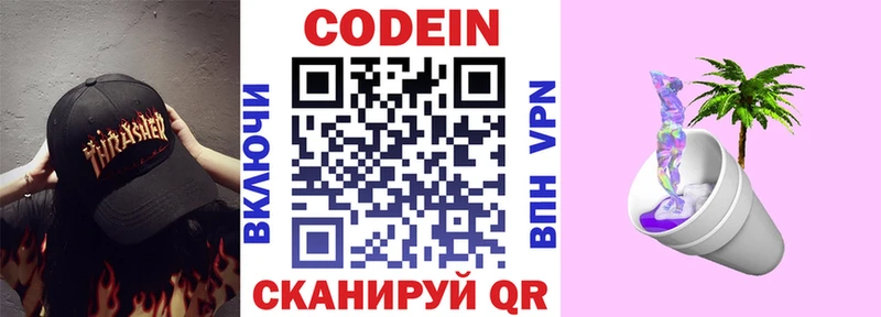 наркота Тарко-Сале Codein Purple Drank